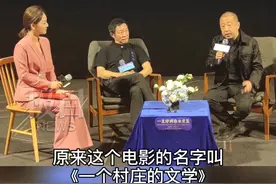 贾樟柯的镜头里，余华成了脱口秀明星图片
