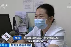 每年约30万名试管婴儿诞生！费用10万元起？这种技术火了图片