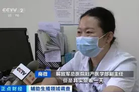 每年约30万名试管婴儿诞生！费用10万元起？这种技术火了图片
