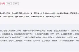 网友建议尽快启动周谷堆片区拆迁 合肥市包河区回复图片