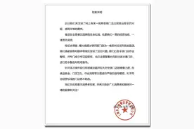 上海网红日料一绪寿喜烧被曝澳洲和牛以次充好，致歉称涉事门店停业整顿图片