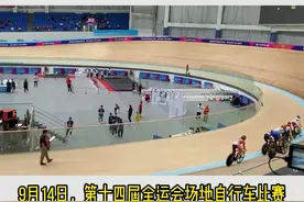 全运会河南团14日传捷报：两金一银落袋图片