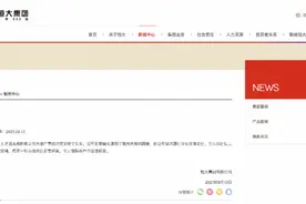 网传恒大破产？公司发声明称言论失实，给出三大兑付方案图片