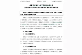 20CM涨停！400头母牛催生6亿市值，昔日妖股风云再起，中植系将入主图片