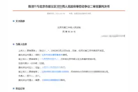 “借饮料喝时说了句玩笑话”，员工酒后言语骚扰同事被解雇，要求单位赔偿21万元，法院判了图片