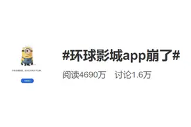 还没开业，就“崩了”！刚刚，紧急道歉！李佳琦和飞猪也发声图片