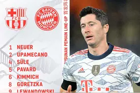 巴萨vs拜仁首发出炉：德佩PK莱万，卢克-德容、穆夏拉出战图片