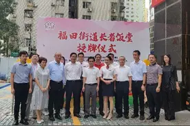福田新增6家“长者饭堂”，两类老人可获餐补！有在你家附近的吗？图片
