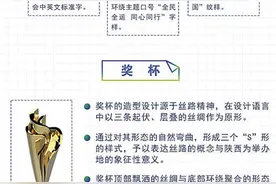 第十四届全运会你了解多少？图片