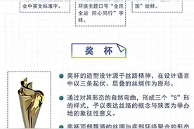 第十四届全运会你了解多少？图片
