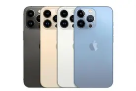 降价了！3分钟了解苹果“十三香”视频封面