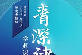 青深律动｜智慧城市建设的深圳方法论图片