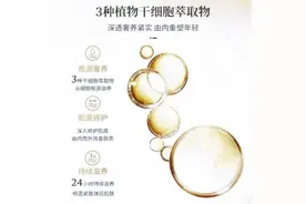 “高大上”的干细胞化妆品，其实都是“智商税”？图片