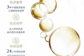 “高大上”的干细胞化妆品，其实都是“智商税”？图片