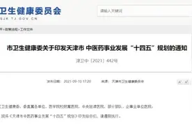 重磅｜天津这些医院将设老年病科图片