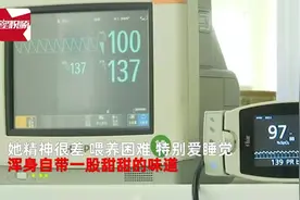 香妃同款？新生儿得罕见病全身散发一股甜香，洗都洗不掉图片