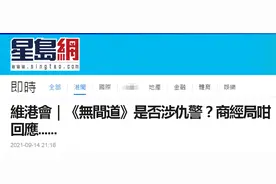 电影《无间道》中有警员被杀害情节是否涉仇警？香港商经局回应图片