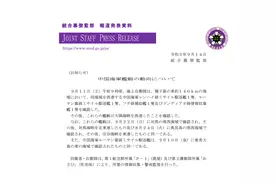 日本防卫省：中国海军055大驱编队穿越大隅海峡，此前曾穿越宫古和宗谷海峡图片
