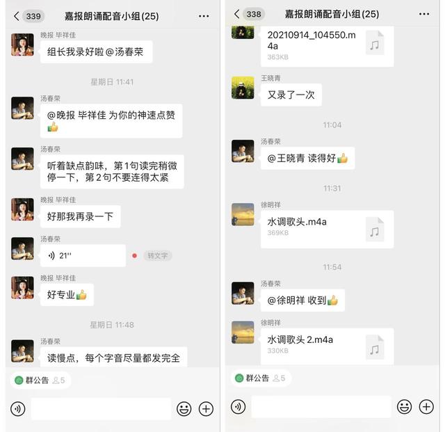 “起舞弄清影，何似在人间”，他们诵出嘉报人的自信与风采