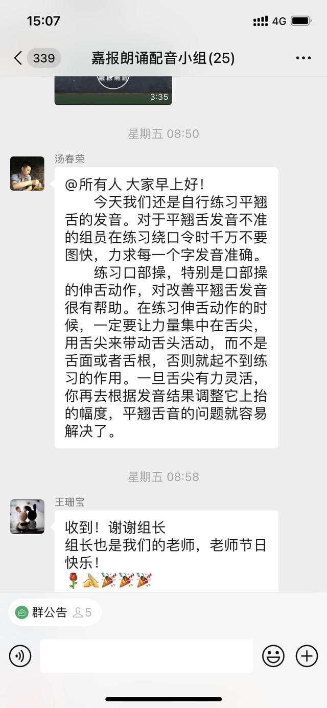 “起舞弄清影，何似在人间”，他们诵出嘉报人的自信与风采