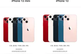 iPhone 13系列发布：售价5199元起，高刷有了图片