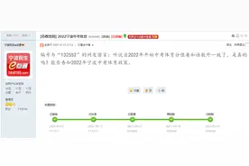 2022年宁波体育中考政策如何？市教育局回应了图片
