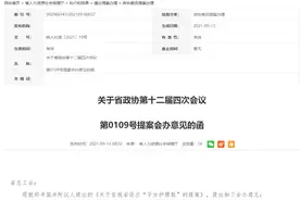 建议设立子女带薪陪护假 安徽人社厅：将调研论证图片