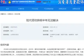 北京现代领动异响半年未解决 维修期间出质保该自费修理吗图片