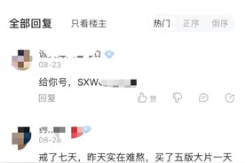 精神药品“黑市”：虚构商品名兜售，或成犯罪帮凶图片