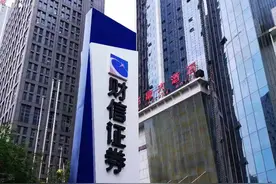 财信证券：深度服务湖南中小微企业，助力“三高四新”战略实施图片