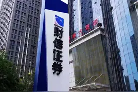 财信证券：深度服务湖南中小微企业，助力“三高四新”战略实施图片