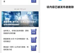 突发！券商首席市场分析师被相关部门调查！回应来了图片