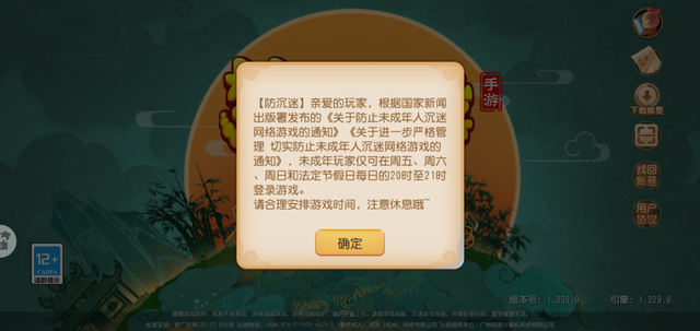 游戏租号生意：一小时收费低至3元，防不住未成年人代过脸？