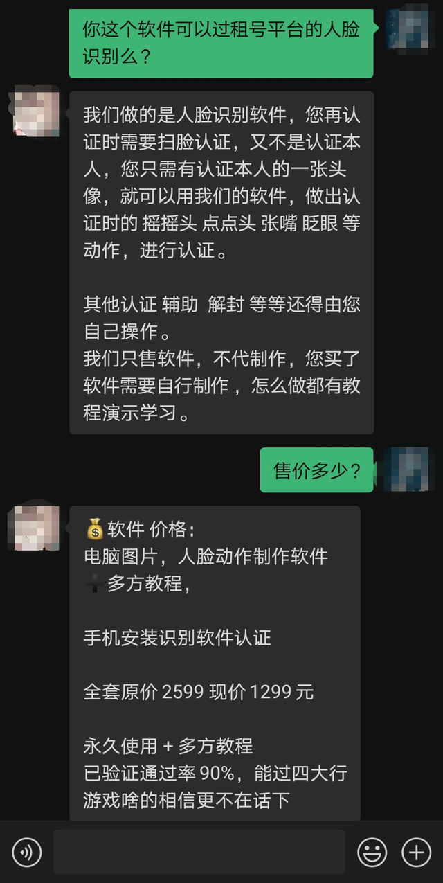 游戏租号生意：一小时收费低至3元，防不住未成年人代过脸？