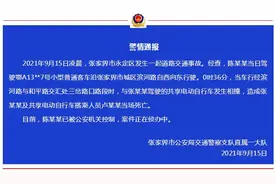 张家界市永定区一小型客车与电动车发生相撞致2死，客车驾驶员已被控制图片