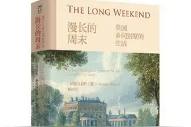 《漫长的周末》与真实的“唐顿庄园”们图片