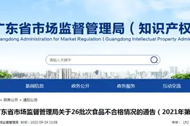 广东省市场监督管理局：丁香鱼等5批次水产制品抽检不合格图片