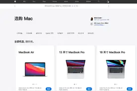 评估价4200元的旧电脑抵扣买新品竟变0元！杭州一消费者状告苹果公司，法院判了……图片