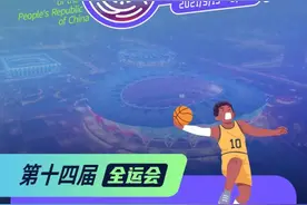 第十四届全国运动会今晚在西安开幕，全运圣火第一次在我国西部地区点燃图片