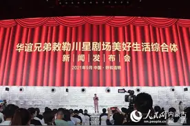 内蒙古华谊兄弟敕勒川星剧场美好生活综合体即将开园图片