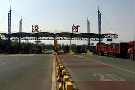 西安至铜川一级公路泾河收费站和梁村塬收费站停止收费图片