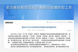 国家卫健委：14日新增本土确诊病例50例，均在福建视频封面