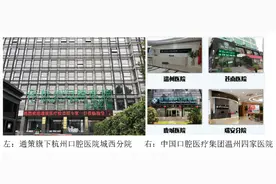 在口腔赛道，资本加速包无效图片