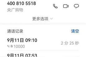 10000号客服热线转人工难？客服回应：夜间紧急服务时间可能要等待图片