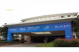 博鳌亚洲论坛全球经济发展与安全论坛首届大会介绍图片
