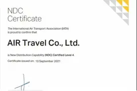 湖南航空获国际航协IATA NDC最高级别认证图片