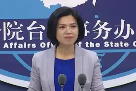 蔡英文将大陆称为“邻国”？国台办：两岸不是国与国关系，任何人、任何势力都无法改变图片