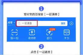 一证通查名下有几张电话卡，你查了吗？图片