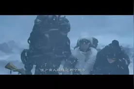 《鬼吹灯之昆仑神宫》取景达古冰川，4860米雪山大片来袭！图片