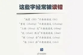 【推普周】普通话水平测试，你敢来测一下吗？图片